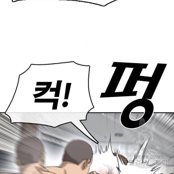프리드로우 434화 79