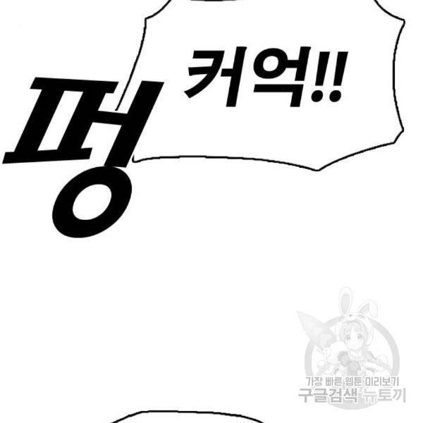 프리드로우 434화 81