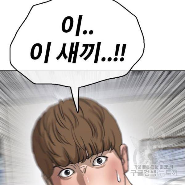 프리드로우 434화 82