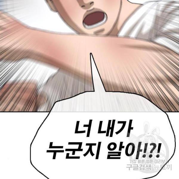프리드로우 434화 83