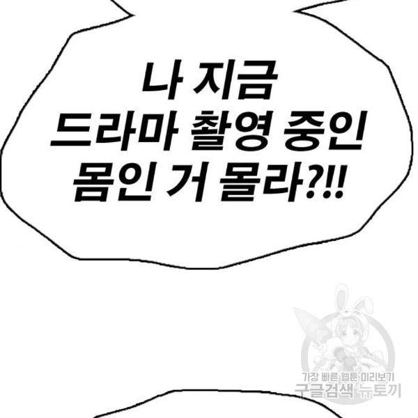 프리드로우 434화 84