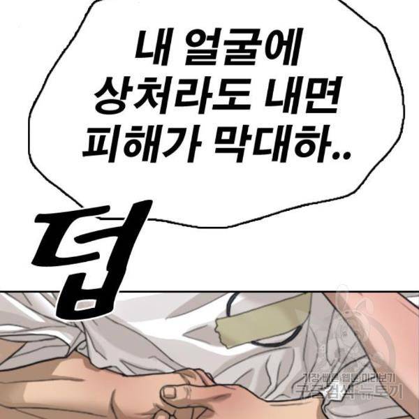 프리드로우 434화 85