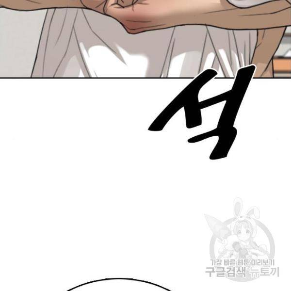 프리드로우 434화 86
