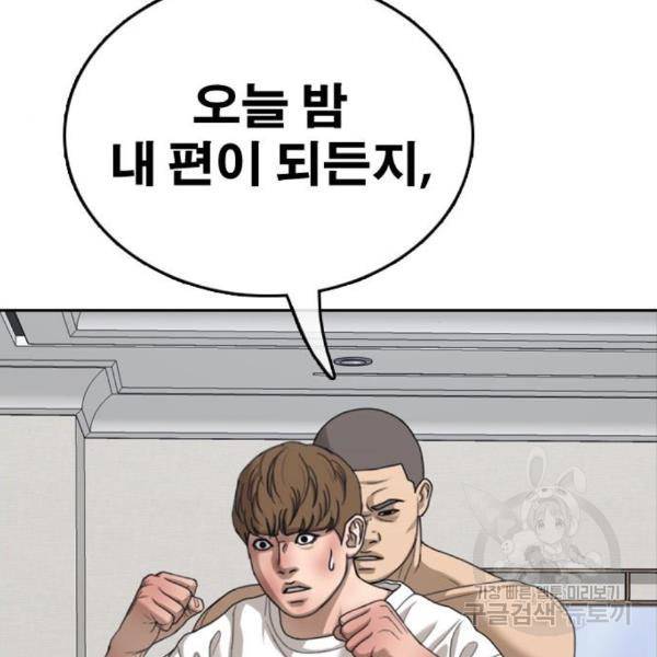 프리드로우 434화 87