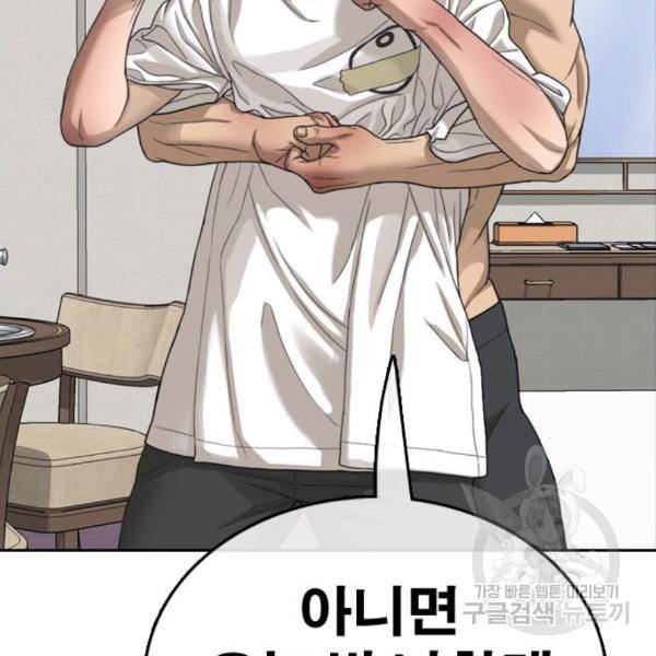 프리드로우 434화 88