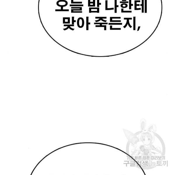 프리드로우 434화 89