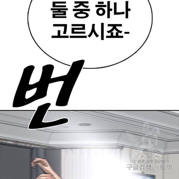 프리드로우 434화 90