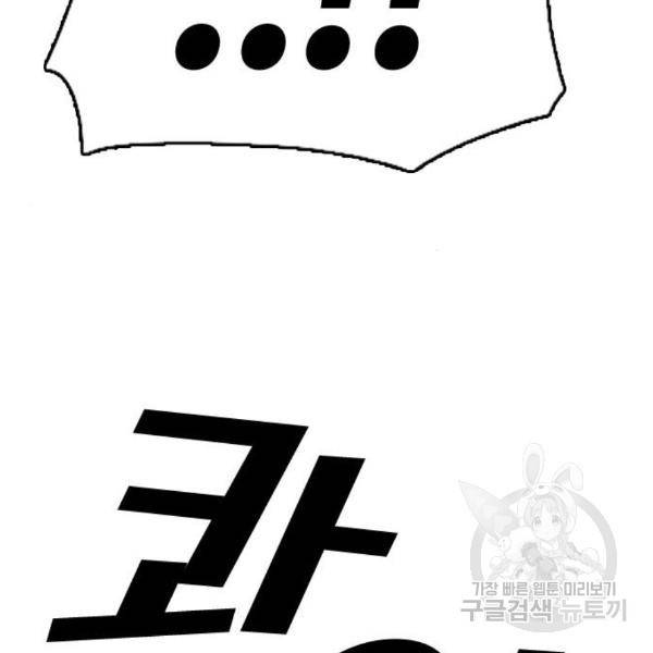 프리드로우 434화 93