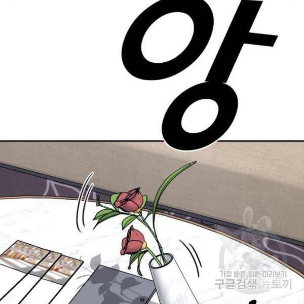 프리드로우 434화 94