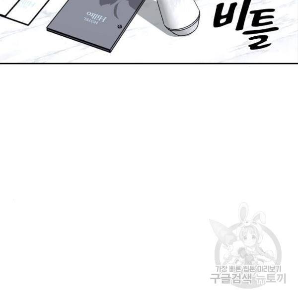 프리드로우 434화 95
