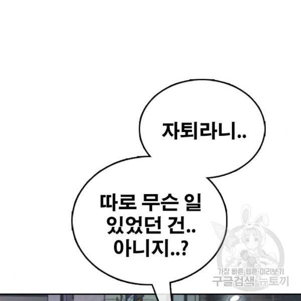 프리드로우 434화 99
