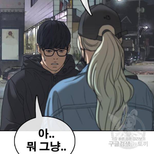 프리드로우 434화 100