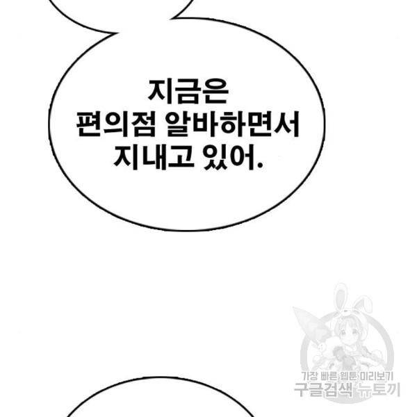 프리드로우 434화 101