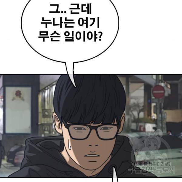 프리드로우 434화 102