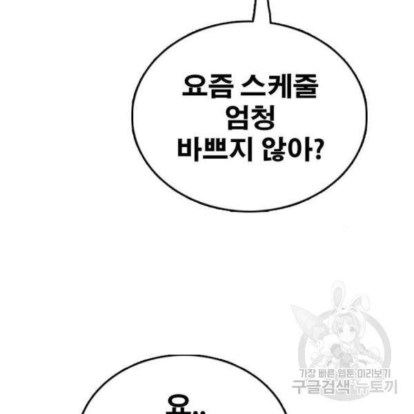 프리드로우 434화 103