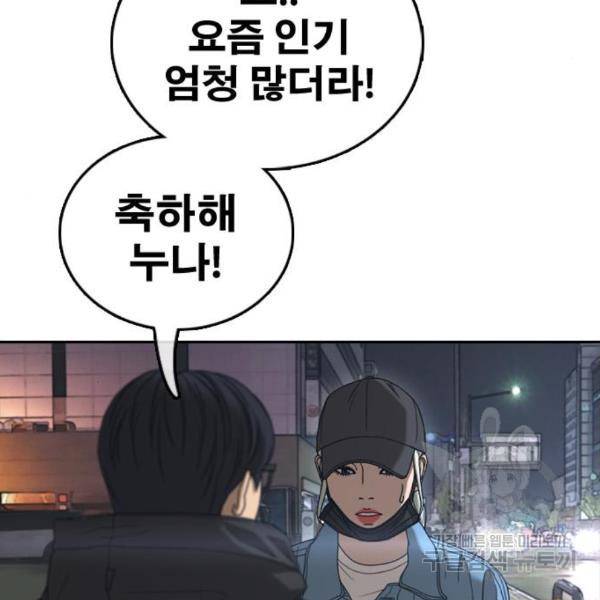 프리드로우 434화 104