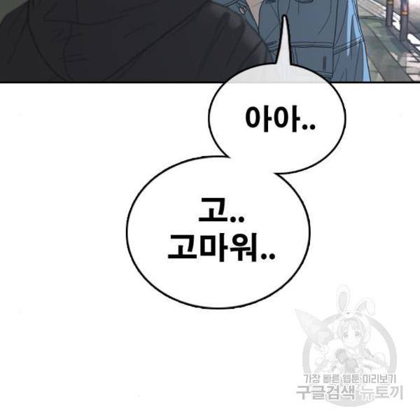 프리드로우 434화 105