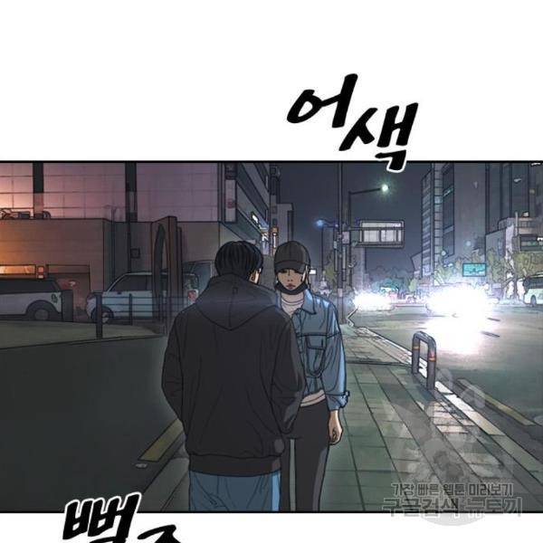 프리드로우 434화 106