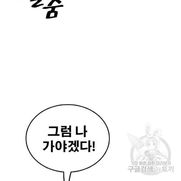 프리드로우 434화 107