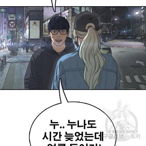프리드로우 434화 108