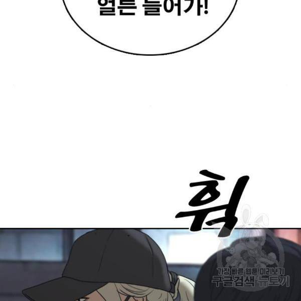프리드로우 434화 109