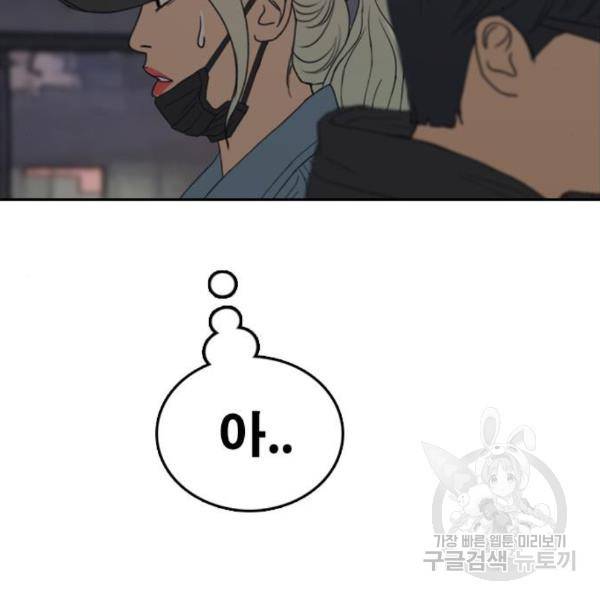 프리드로우 434화 110