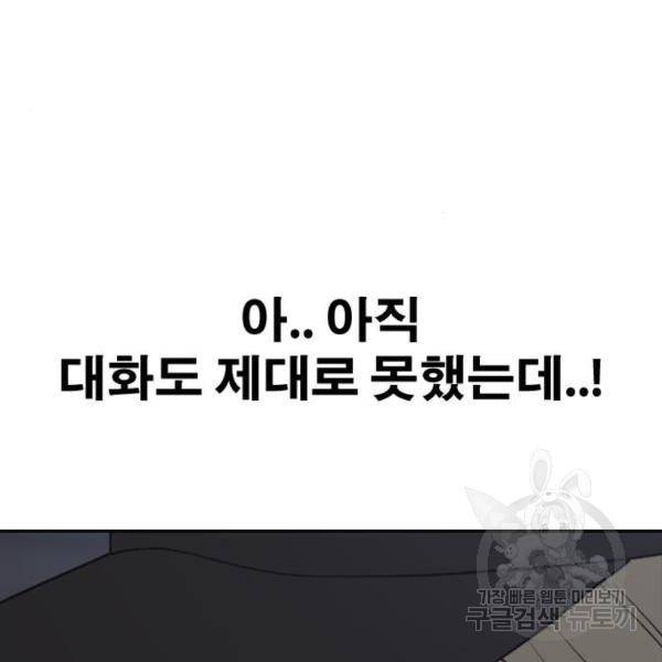 프리드로우 434화 111