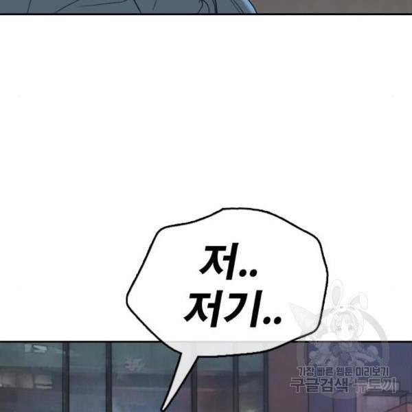 프리드로우 434화 114