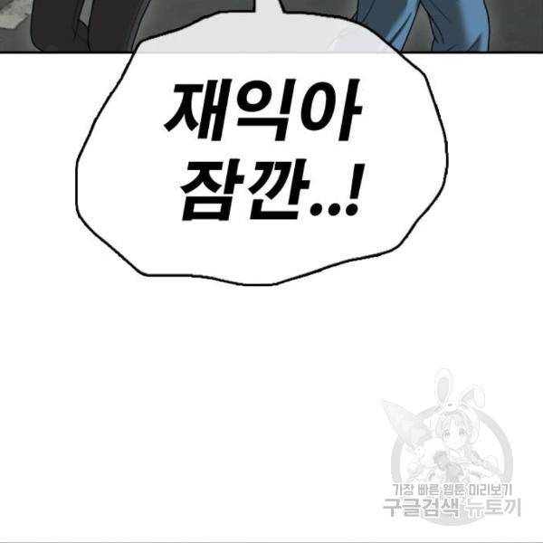 프리드로우 434화 116