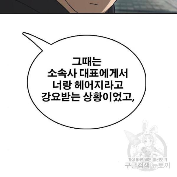 프리드로우 434화 117