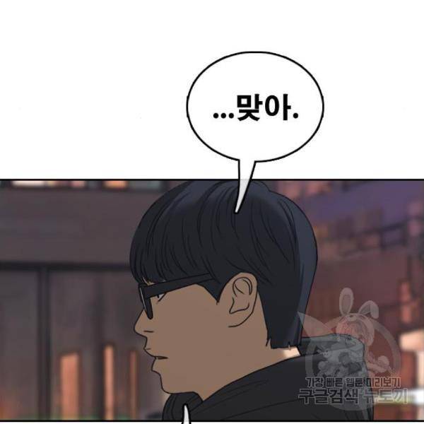 프리드로우 434화 118