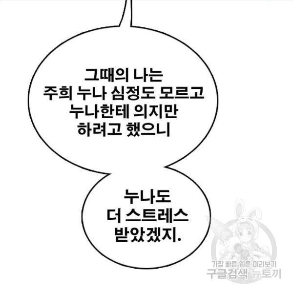 프리드로우 434화 119