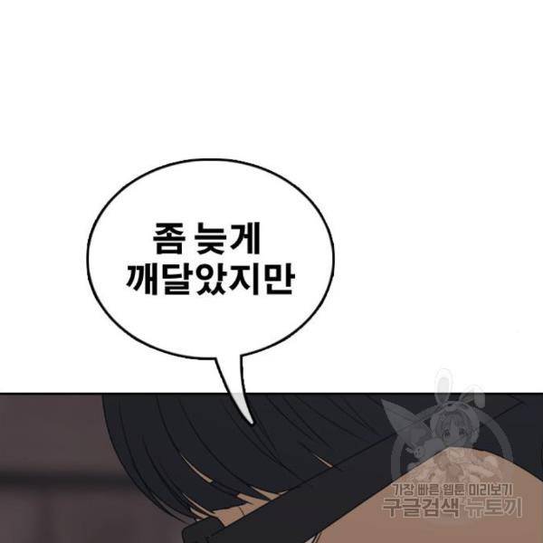 프리드로우 434화 120