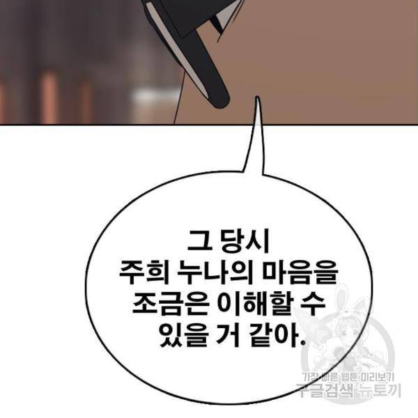 프리드로우 434화 121