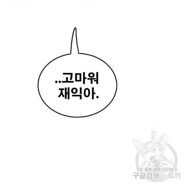 프리드로우 434화 123