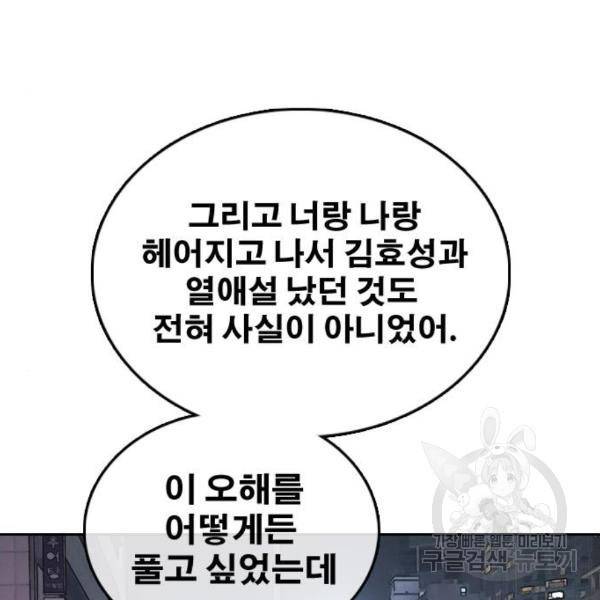 프리드로우 434화 124