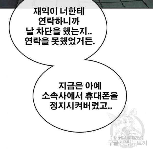 프리드로우 434화 126