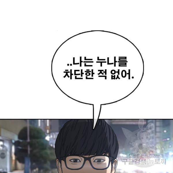 프리드로우 434화 127