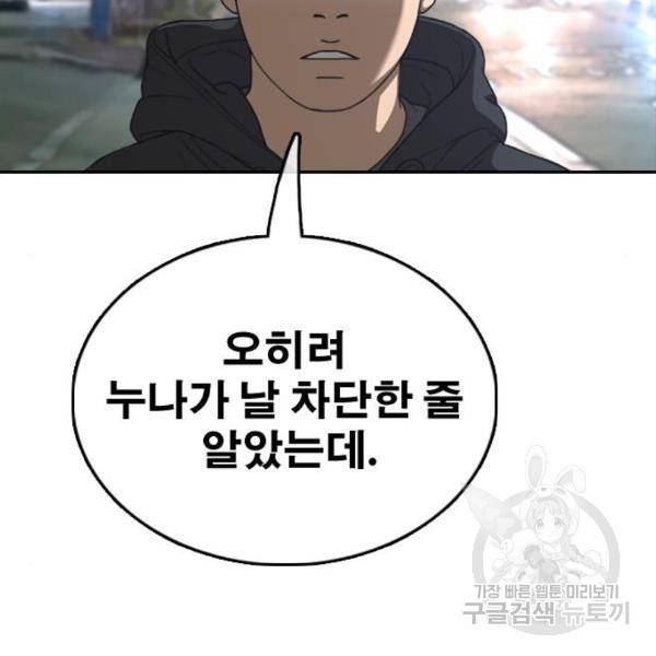 프리드로우 434화 128