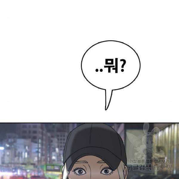 프리드로우 434화 129