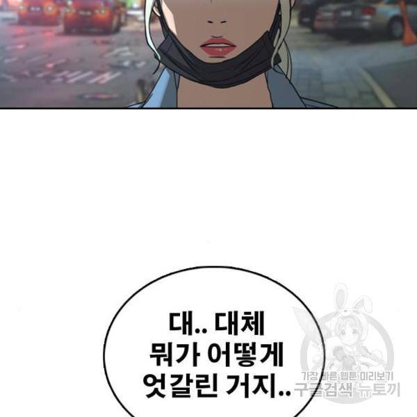 프리드로우 434화 130
