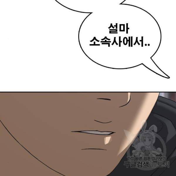 프리드로우 434화 131