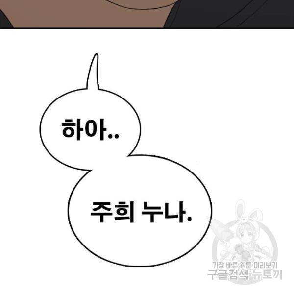 프리드로우 434화 132