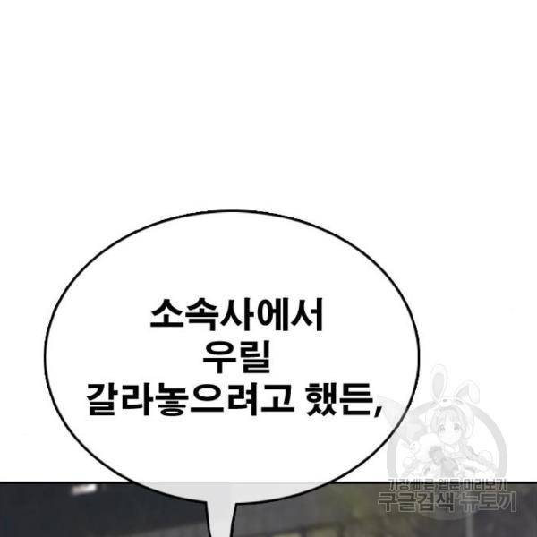 프리드로우 434화 133
