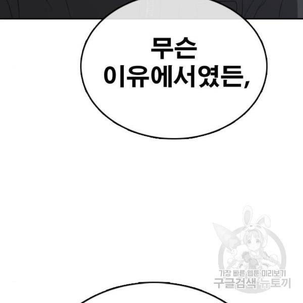 프리드로우 434화 135