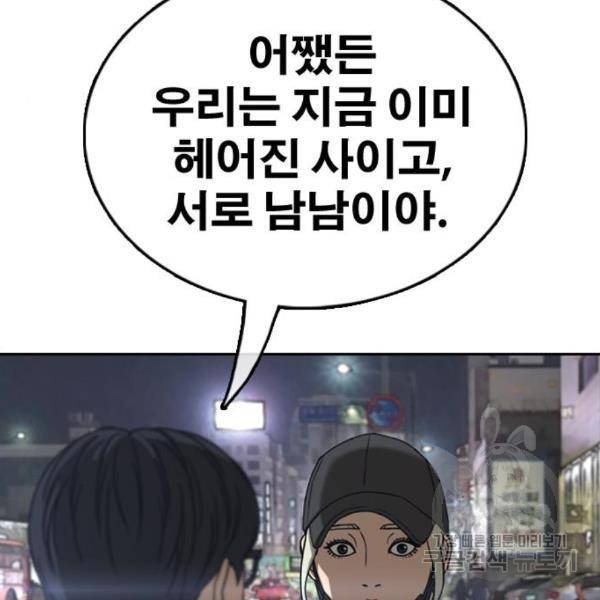 프리드로우 434화 136