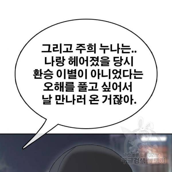프리드로우 434화 138