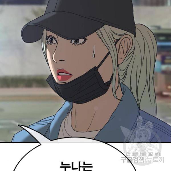 프리드로우 434화 139