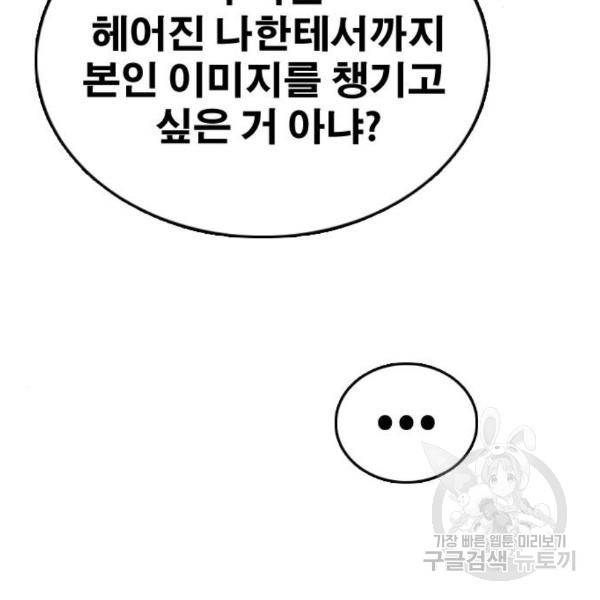 프리드로우 434화 140