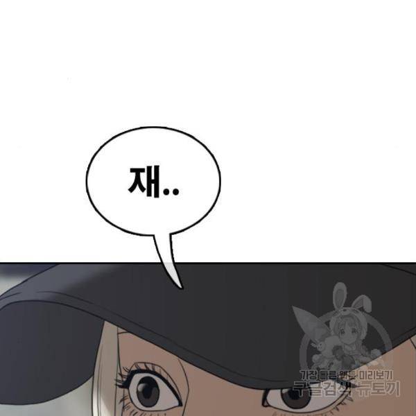 프리드로우 434화 141